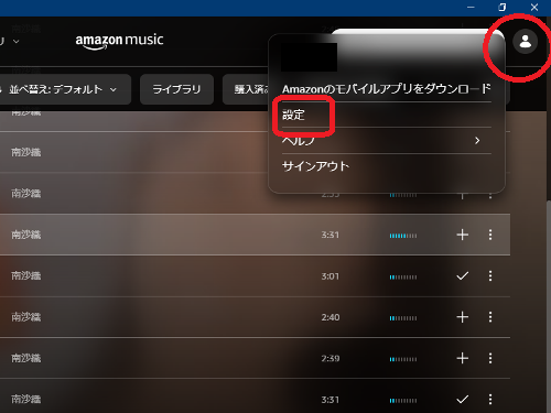 Amazon HD 設定方法