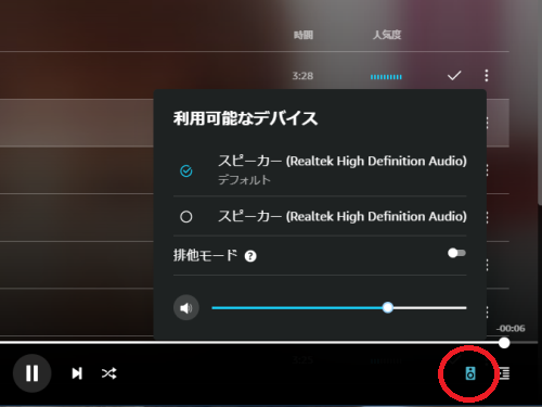 Amazon HD 設定方法