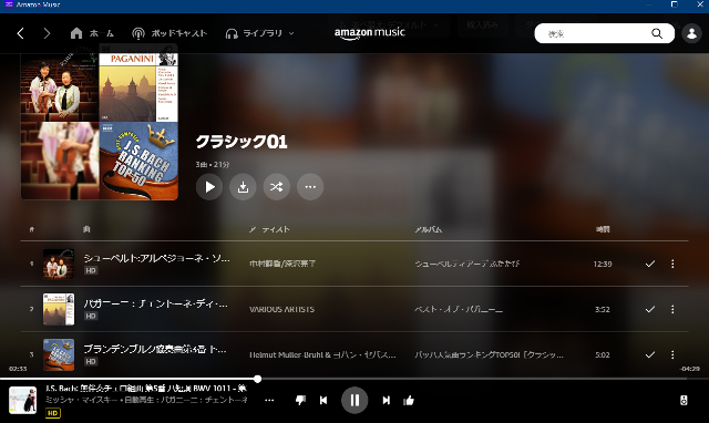 Amazon Music HD